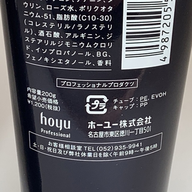 Hoyu(ホーユー)の【未使用】 HOYU ホーユー エクシモ　ヘアコンディショナー 200ml 2本 コスメ/美容のヘアケア/スタイリング(コンディショナー/リンス)の商品写真