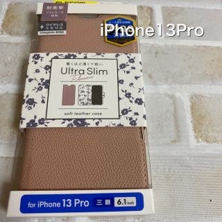 エレコム(ELECOM)のiPhone13Pro☆手帳型ケース☆(iPhoneケース)