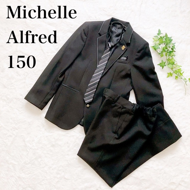 入学式ミッシェルアルフレッド フォーマルスーツセット 150 ブラック 黒 ネクタイ