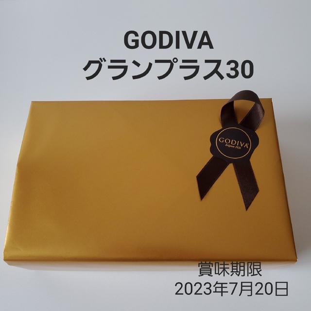 食品/飲料/酒GODIVA ゴディバ　チョコレート　ゴディバ　グランプラス30