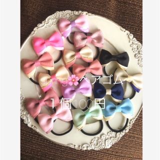 ♡springヘアゴム　リボン♡リボン　1個100円(ファッション雑貨)