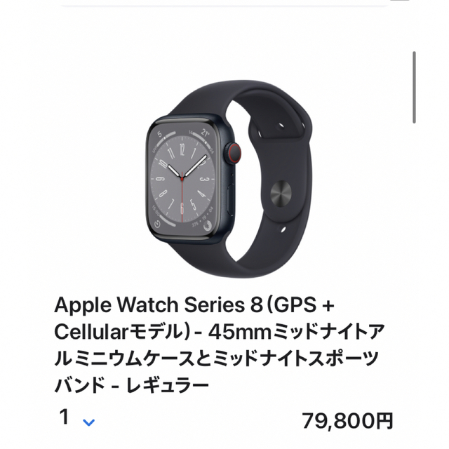 Apple Watch Series 8（GPS + Cellularモデル）