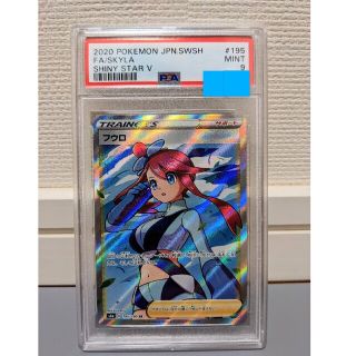 ポケモンカード　フウロsr psa9(シングルカード)