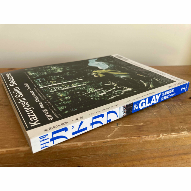 角川書店(カドカワショテン)の月刊カドカワ　GLAY エンタメ/ホビーの雑誌(音楽/芸能)の商品写真