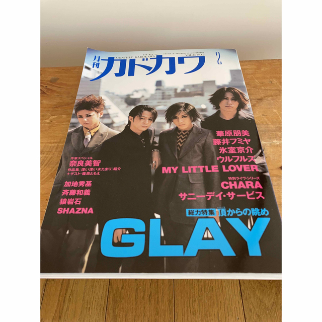 角川書店(カドカワショテン)の月刊カドカワ　GLAY エンタメ/ホビーの雑誌(音楽/芸能)の商品写真