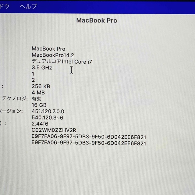 Apple アップル MacBook Pro 2016 8GB/512GB 3