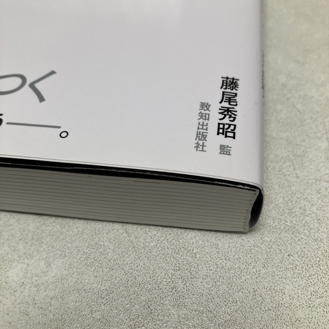 １日１話、読めば心が熱くなる３６５人の仕事の教科書 エンタメ/ホビーの本(ビジネス/経済)の商品写真