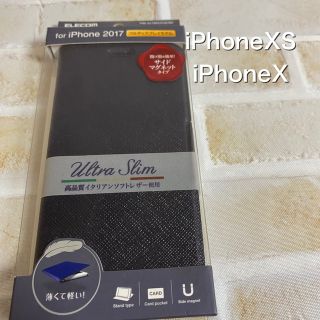 エレコム(ELECOM)のiPhoneXS対応！iPhoneX手帳型ケース☆(iPhoneケース)