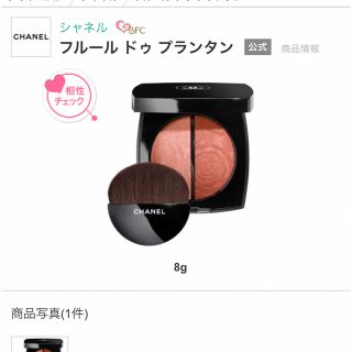 CHANEL シャネル　チーク　ハイライト