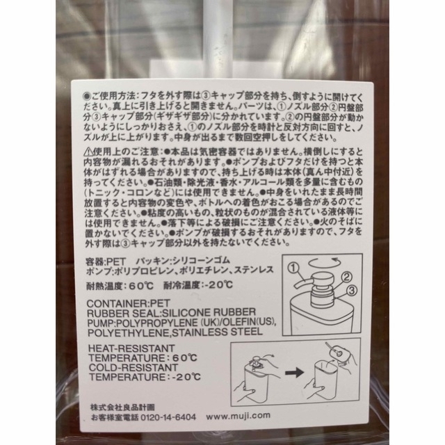 MUJI (無印良品)(ムジルシリョウヒン)のフタが外せるPET詰替ボトル　２本セット　たぶん600ml インテリア/住まい/日用品のキッチン/食器(容器)の商品写真