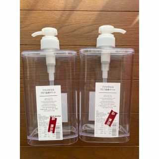 ムジルシリョウヒン(MUJI (無印良品))のフタが外せるPET詰替ボトル　２本セット　たぶん600ml(容器)