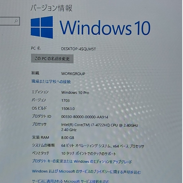 富士通(フジツウ)の【中古】富士通 LIFEBOOK AH77/U i7-4722HQ SSD改装 スマホ/家電/カメラのPC/タブレット(ノートPC)の商品写真