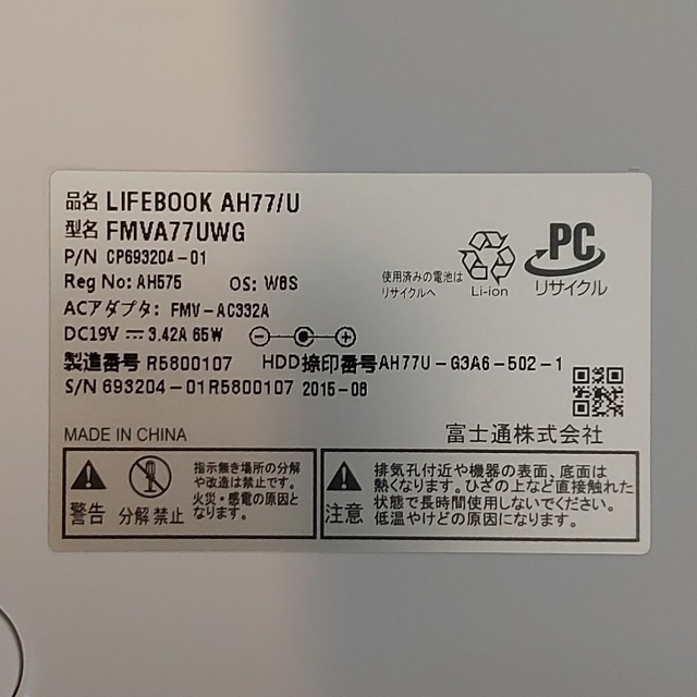 富士通(フジツウ)の【中古】富士通 LIFEBOOK AH77/U i7-4722HQ SSD改装 スマホ/家電/カメラのPC/タブレット(ノートPC)の商品写真