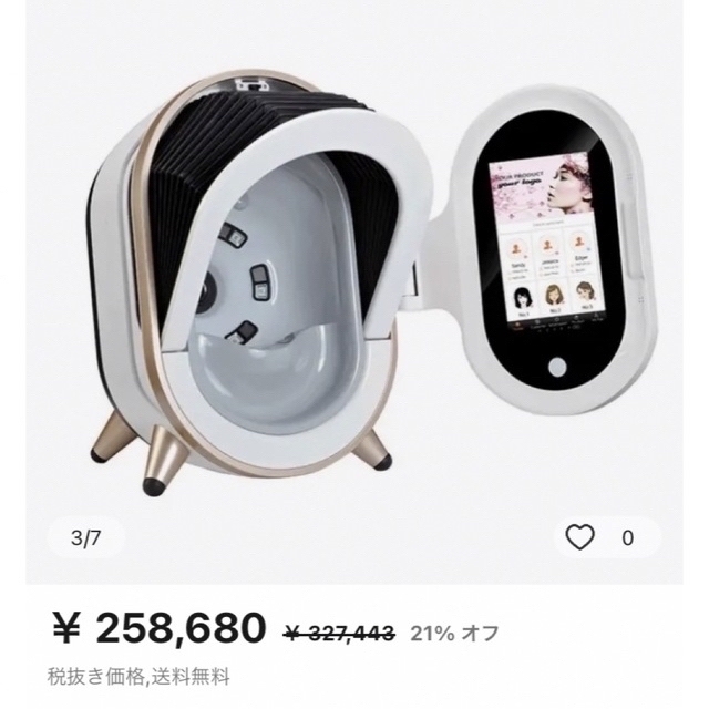 3SCFT デジタルキャットフィッシュ親機・子機セット(緊急地震速報) 3SCFT デジタルキャットフィッシュ親機・子機セット(緊急地震速報)