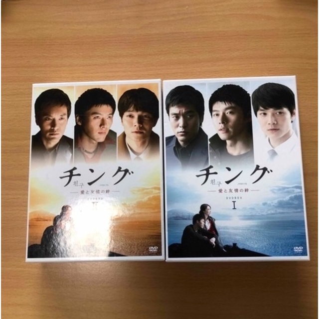 韓国　ヒョンビン　チング　愛と友情の絆　DVD ２個セット
