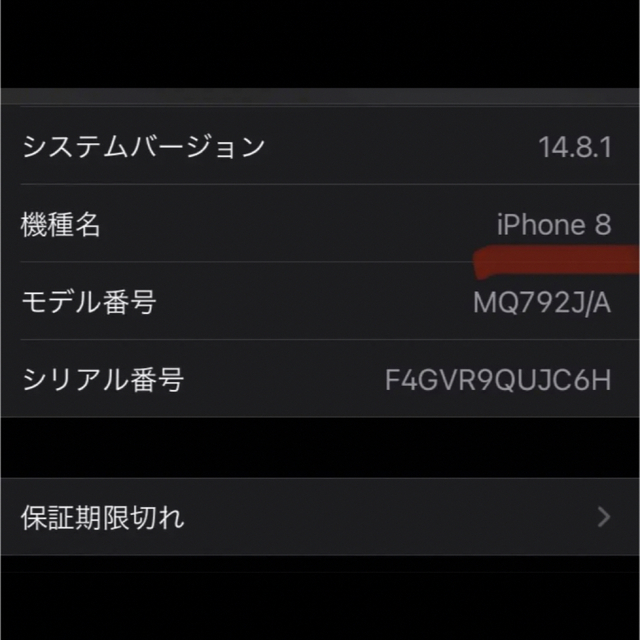 iPhone(アイフォーン)のiPhone8 silver 64GB スマホ/家電/カメラのスマートフォン/携帯電話(スマートフォン本体)の商品写真