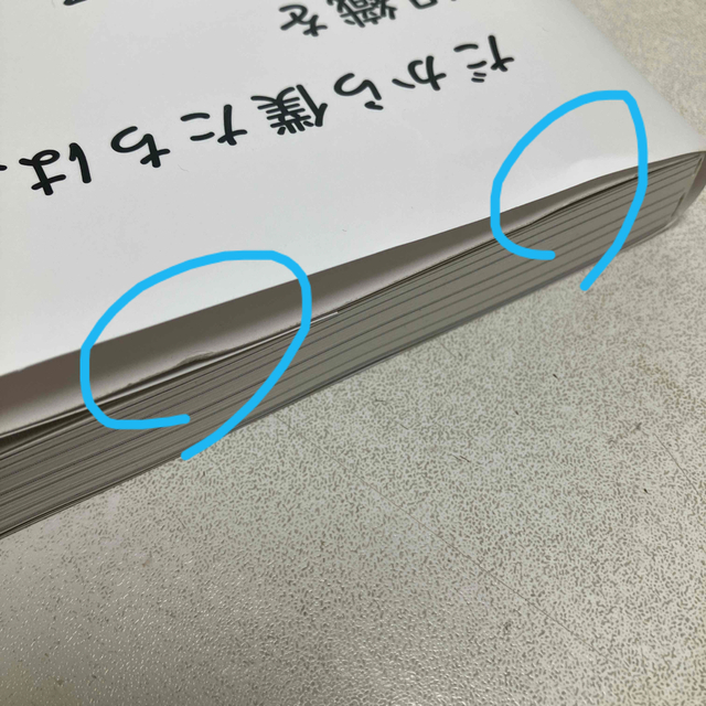 だから僕たちは、組織を変えていける やる気に満ちた「やさしいチーム」のつくりかた エンタメ/ホビーの本(ビジネス/経済)の商品写真