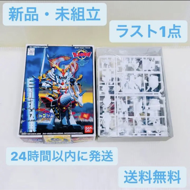 BANDAI(バンダイ)の【新品 未組立】ガンプラ SDガンダム BB戦士 97 ハクリュウガンダム エンタメ/ホビーのおもちゃ/ぬいぐるみ(プラモデル)の商品写真