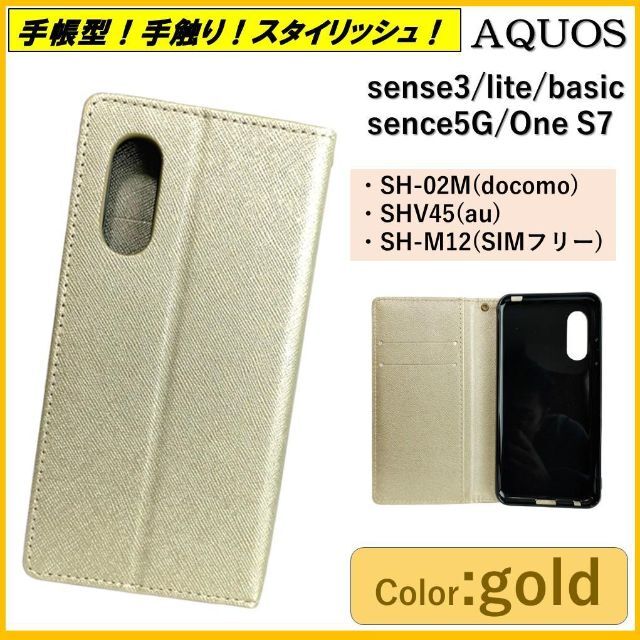 AQUOS sense3 lite 64GB SIMフリー 新品手帳型ケース付き