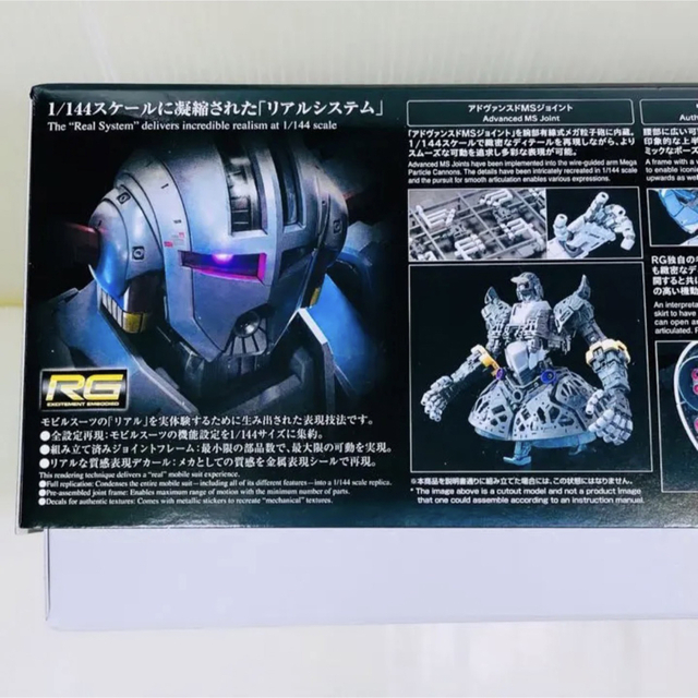 BANDAI(バンダイ)の【新品・未組立】RG ジオング MSN-02 ガンプラ エンタメ/ホビーのおもちゃ/ぬいぐるみ(プラモデル)の商品写真