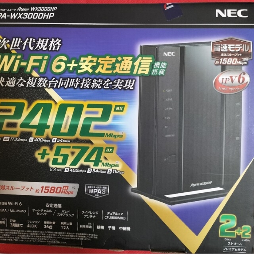 未使用】NEC wi-fiルーター PA-WX3000HP - PC周辺機器