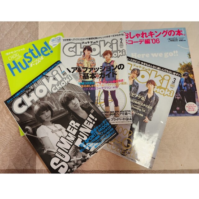 チョキチョキ 5冊 ChokiChoki 2005 2006 2008 2009の通販 by チョキチョキ 5冊 ChokiChoki 2005 2006 2008 2009の通販 by