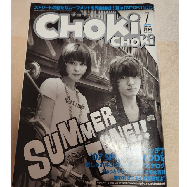 チョキチョキ 5冊 ChokiChoki 2005 2006 2008 2009の通販 by チョキチョキ 5冊 ChokiChoki 2005 2006 2008 2009の通販 by