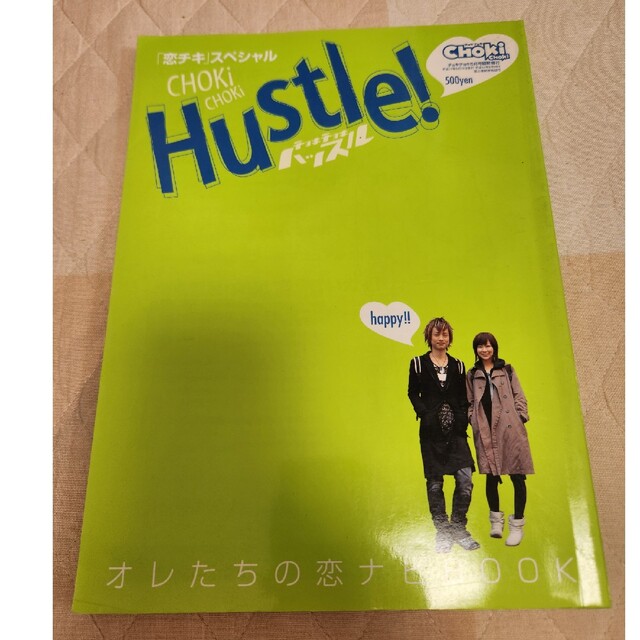 チョキチョキ 5冊 ChokiChoki 2005 2006 2008 2009の通販 by チョキチョキ 5冊 ChokiChoki 2005 2006 2008 2009の通販 by