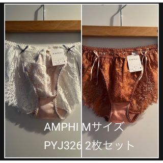 アンフィ(AMPHI)のAMPHI Mサイズ　レースショーツ2枚セット　PYJ326(ショーツ)