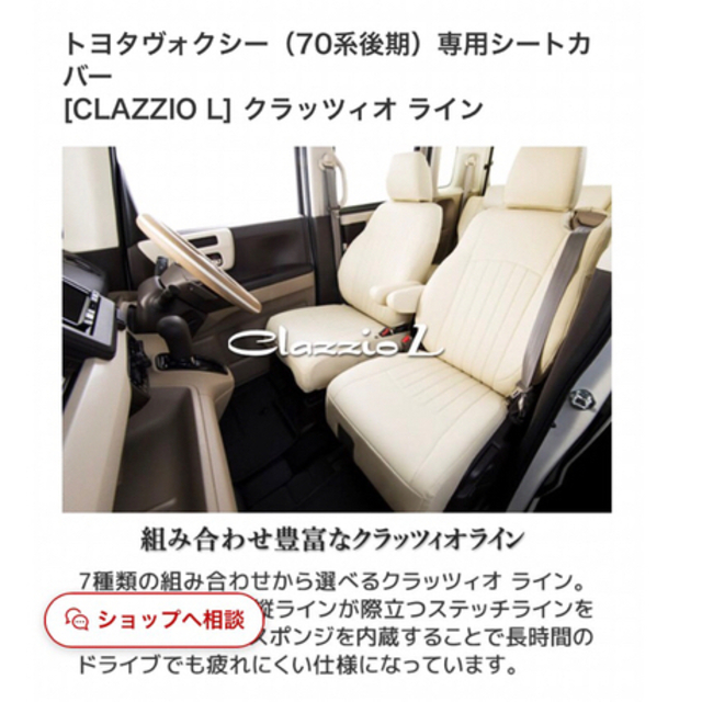 Clazzio クラッツィオ シートカバー L レビュー高評価の商品！