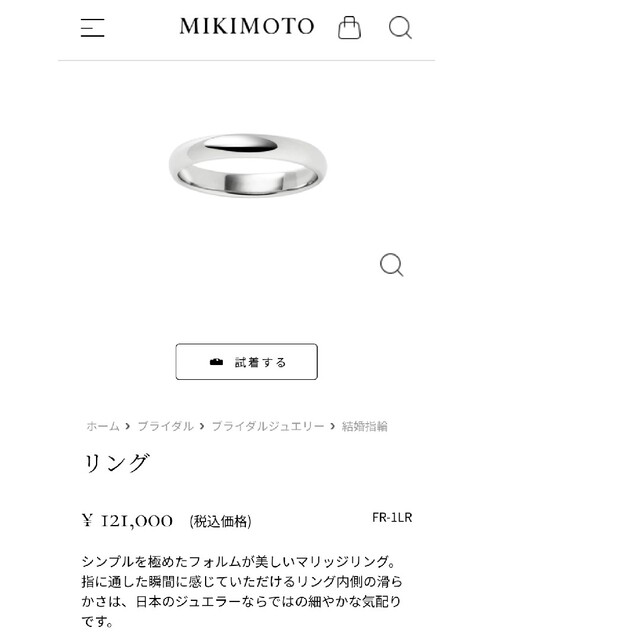 MIKIMOTOリング17号　マリッジリングプラチナ男女兼用結婚指輪TASAKI