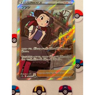 ツツジ　242/172 SAR ポケモンカード(シングルカード)