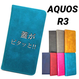 AQUOS - SHARP AQUOS R3 アクオス スマホ ケース カバー 手帳型 レザー
