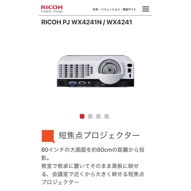 驚きの値段】【驚きの値段】リコー RICOH PJ WX4241N プロジェクター