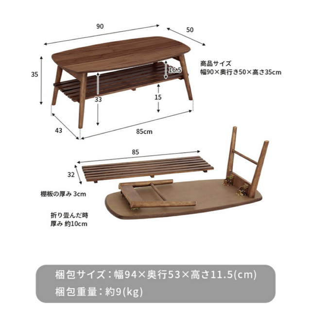 ローテーブル ノチェロ NOCELLO 2