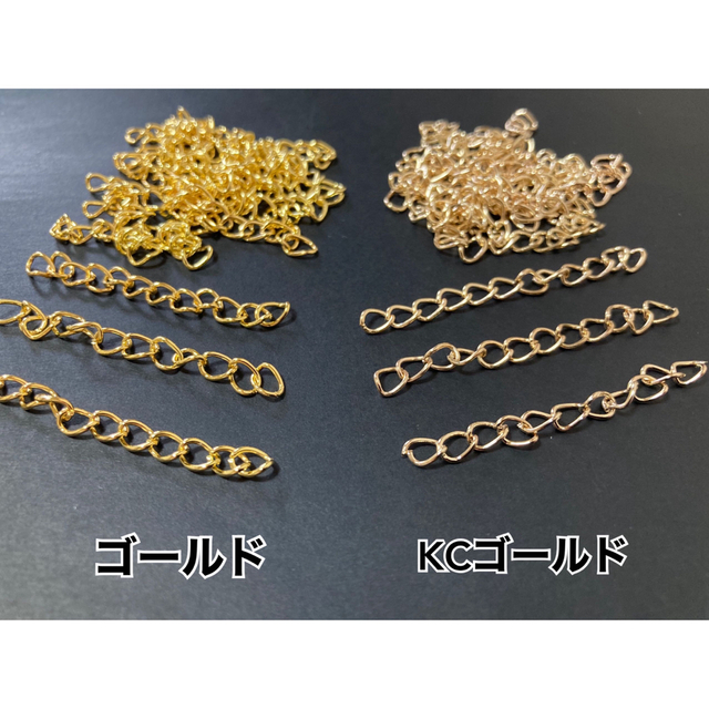 【AGK2】アジャスター＊チェーン＊ゴールド＆KCゴールド＊5cm＊各30個 ハンドメイドの素材/材料(各種パーツ)の商品写真