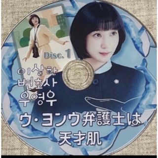 韓国 ドラマ ウヨンウ弁護士は天才肌 Blu-ray momoseh.ca