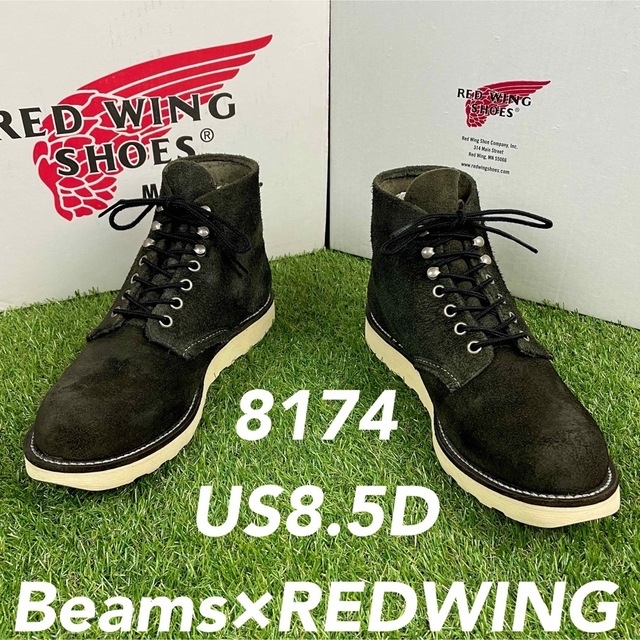 レザー色【安心品質021】廃盤8174レッドウイングREDWING8.5Dビームス