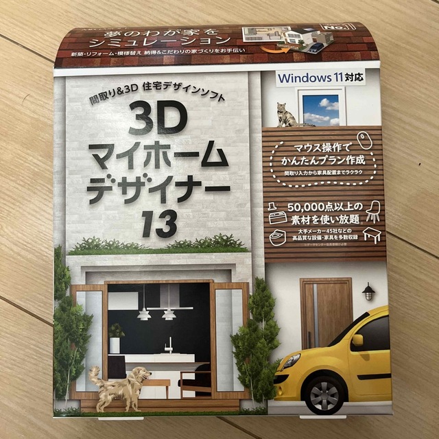 MEGASOFT 3Dマイホームデザイナー13