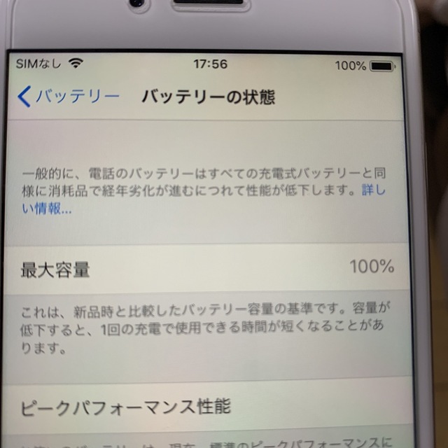 iPhone(アイフォーン)の価格改定　apple iphone 6  キャリア　docomo スマホ/家電/カメラのスマートフォン/携帯電話(スマートフォン本体)の商品写真