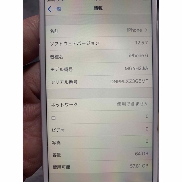 iPhone(アイフォーン)の価格改定　apple iphone 6  キャリア　docomo スマホ/家電/カメラのスマートフォン/携帯電話(スマートフォン本体)の商品写真