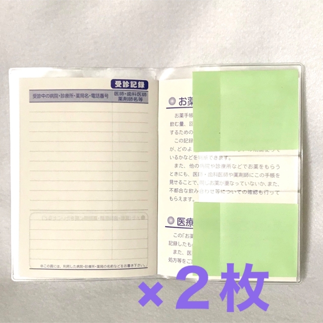 コービー☆様専用📖お薬手帳 インテリア/住まい/日用品の文房具(ノート/メモ帳/ふせん)の商品写真