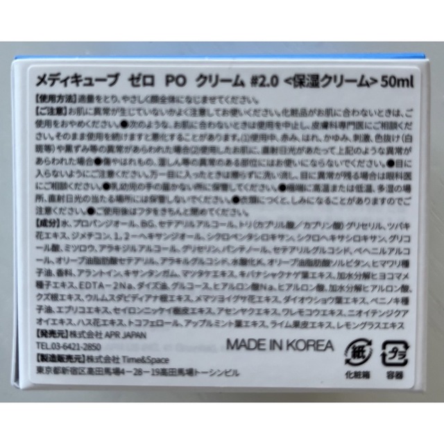 【新品・未使用】medicube毛穴対策クリーム コスメ/美容のスキンケア/基礎化粧品(フェイスクリーム)の商品写真