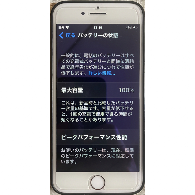 iPhone(アイフォーン)のiPhone8 simフリー 64GB バッテリー最大容量100% スマホ/家電/カメラのスマートフォン/携帯電話(スマートフォン本体)の商品写真