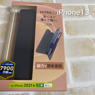 エレコム(ELECOM)のiPhone13☆手帳型ケース☆(iPhoneケース)