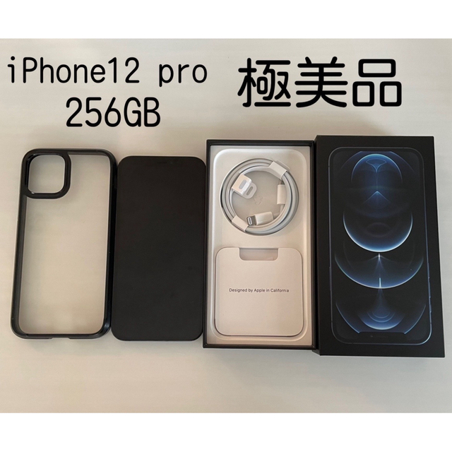 iPhone 12 Pro 256GB パシフィックブルー SIMフリー 極美品 - www