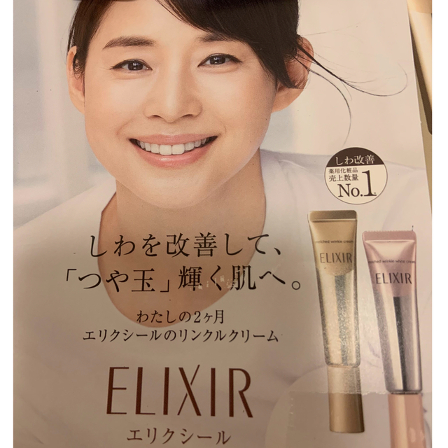 低価特価】 ELIXIR エリクシール エンリッチド リンクルホワイトクリーム S 薬用しわ改善 美白美の通販 by  shop｜エリクシールならラクマ