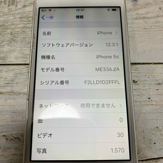 Apple(アップル)のApple iPhone5s 32GB シルバー スマホ/家電/カメラのスマートフォン/携帯電話(スマートフォン本体)の商品写真