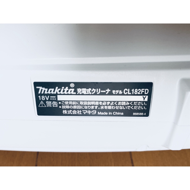 Makita(マキタ)のマキタ純正 充電式クリーナー CL182FD スマホ/家電/カメラの生活家電(掃除機)の商品写真