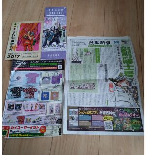 ジョジョ(JOJO)のジョジョ展 2017 新聞 広告等(ポスター)